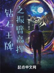 钻石王牌之强棒