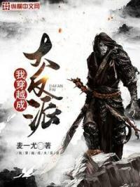 我穿越成大反派开局偷看幸运之女洗澡