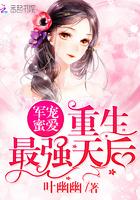 重生军婚宠妻甜如蜜 重生军婚宠妻甜如蜜