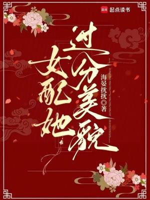 女配她过分美貌评分