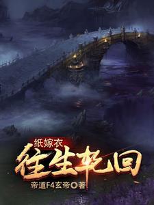 诸天我为帝无删减