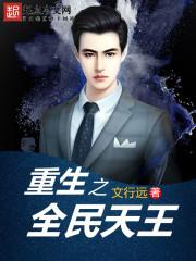 从傻子觉醒开始争霸天下全文免费阅读在线小说